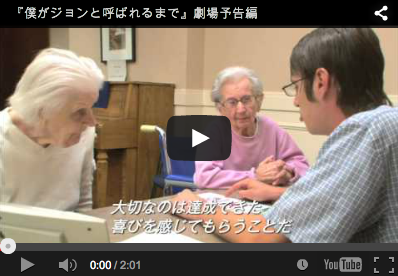 Documentary Do You Know What My Name IS? Dementia